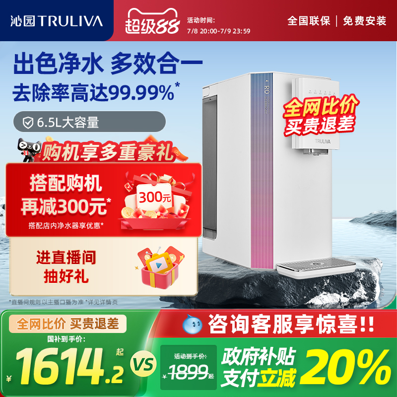 沁园净饮机直饮机即热式饮水机家用小型桌面台式即热一体热饮机