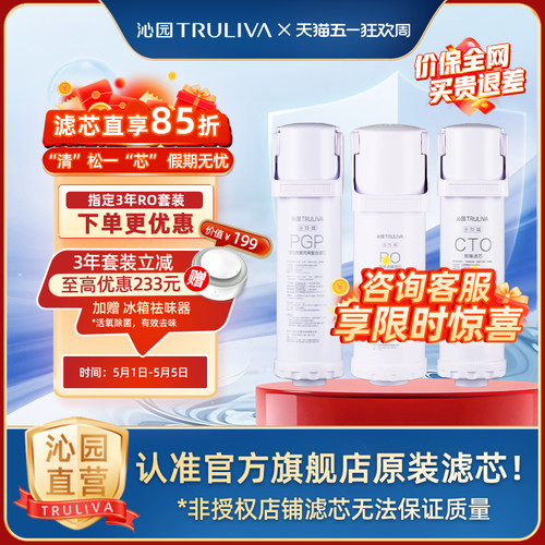 沁园净水器滤芯小白鲸小水钻系列