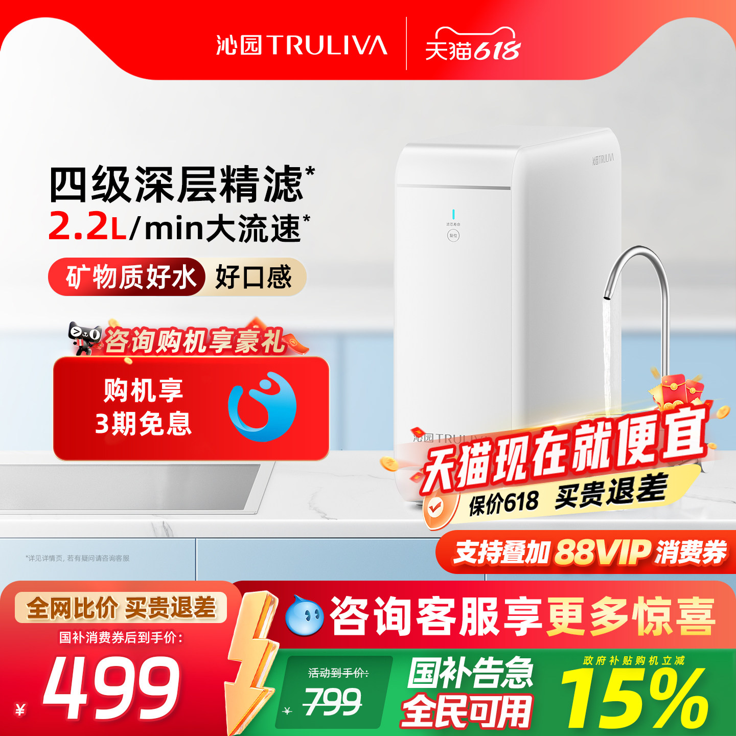 沁园官方超滤厨下净水器