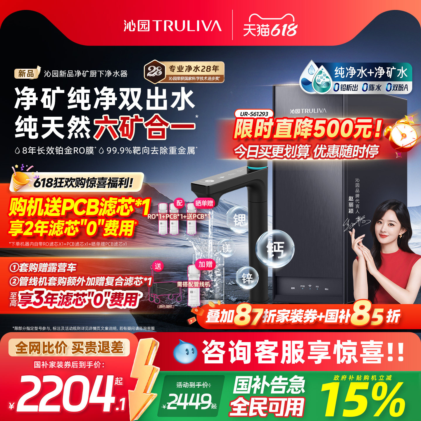 沁园官方家用双子芯净水器政府补贴厨下自来水RO过滤器净矿净水机