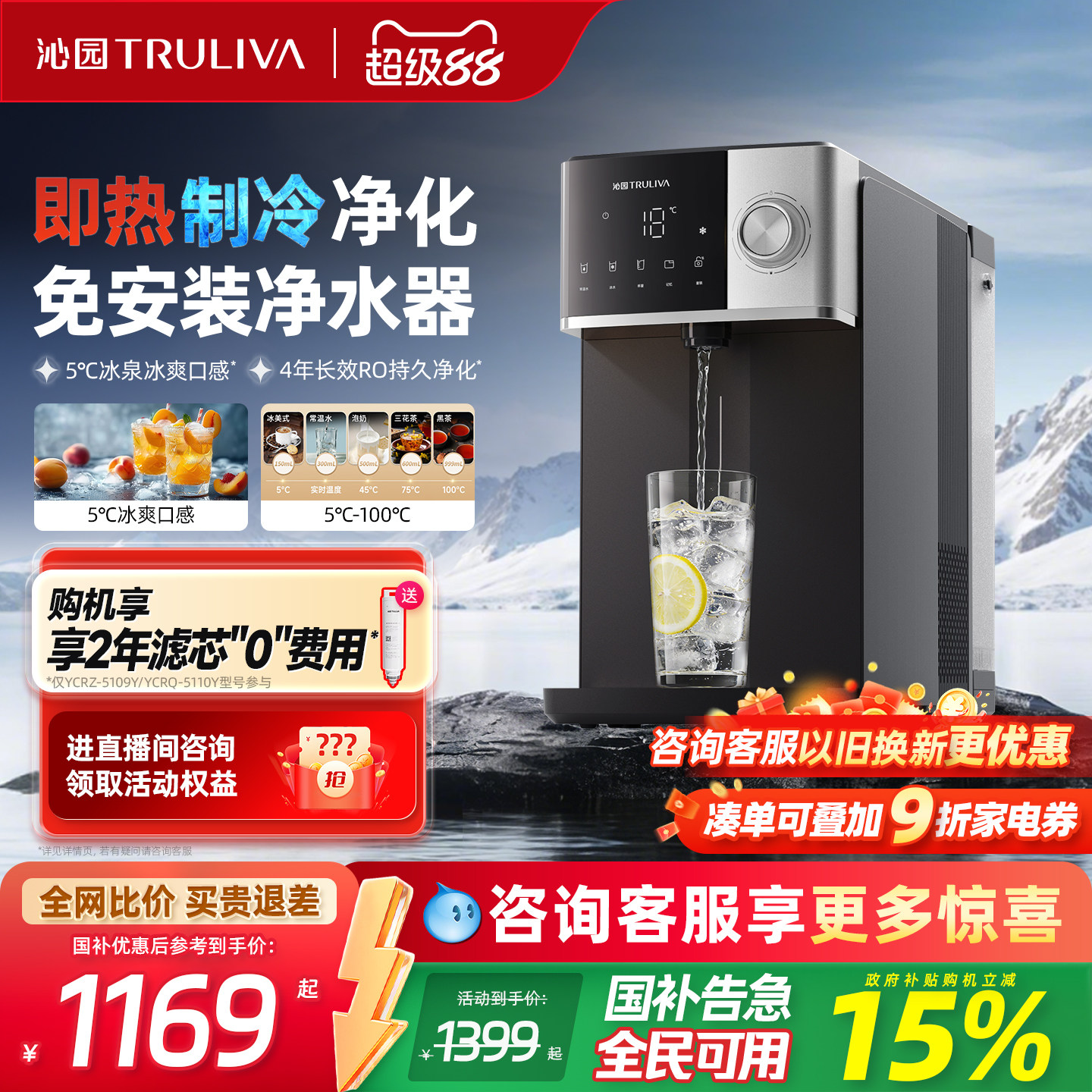 沁园免安装台式净饮一体机图片