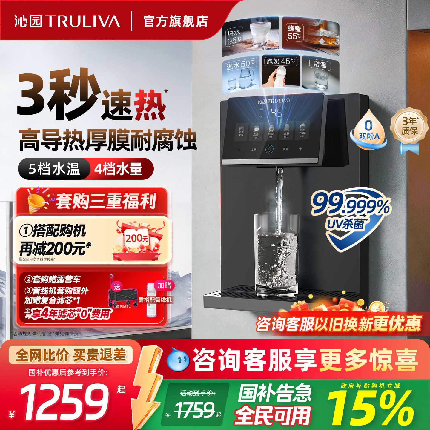 政府补贴沁园官方管线机直饮壁挂式家用即热式净水速热直饮饮水机