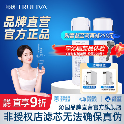沁园净水器滤芯小水晶小新小净灵