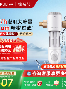 沁园官方饮水机家用中央前置虹吸大通量自来水过滤器FMP306