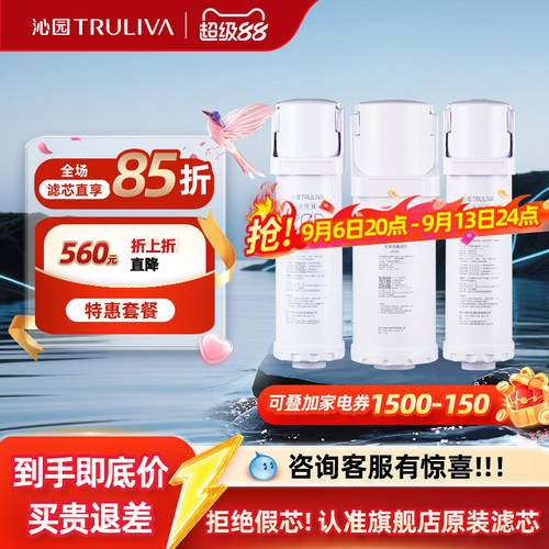 沁园净水器滤芯小白鲸小水钻系列