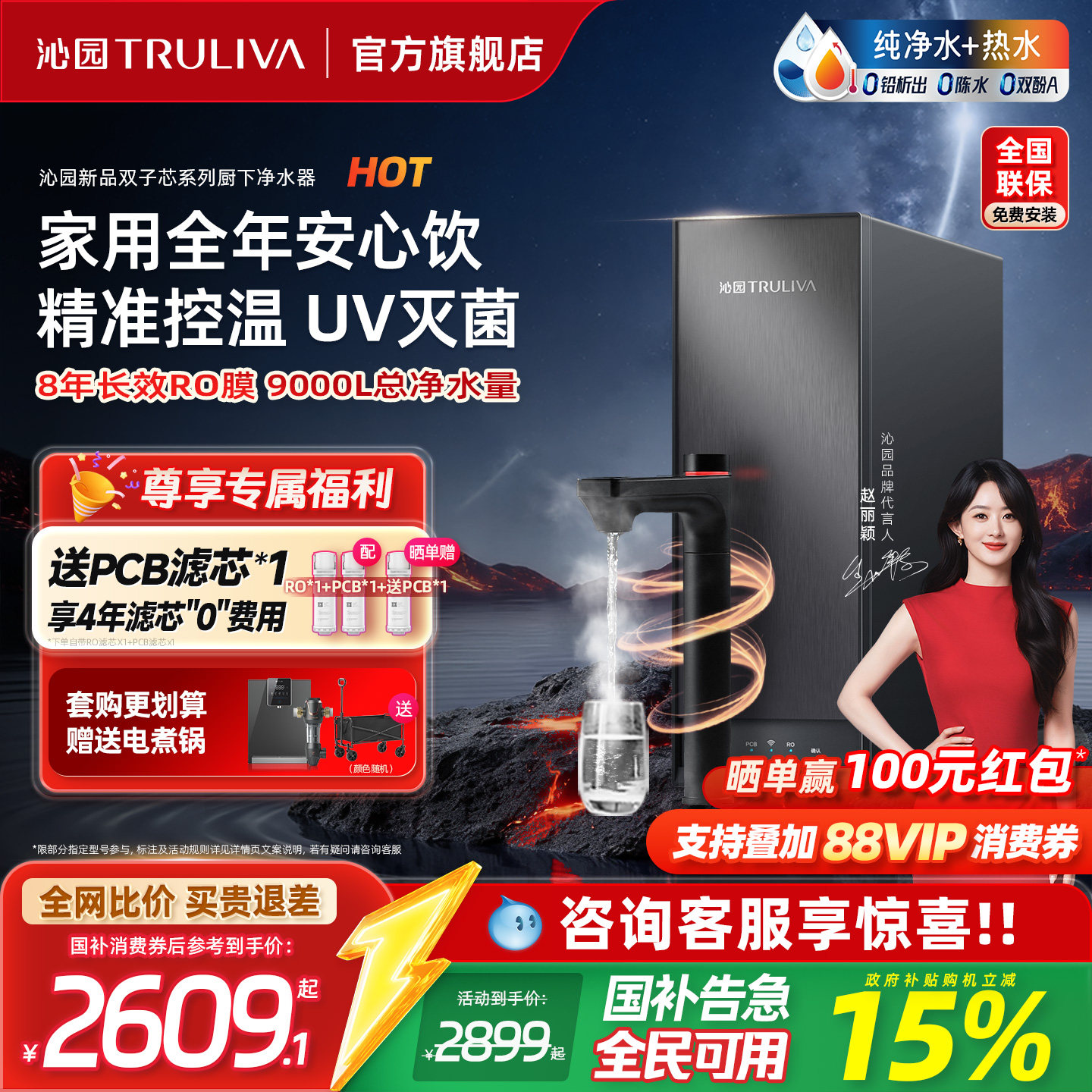 沁园加热净水器家用双子芯自来水过滤RO反渗透直饮净热一体净水机