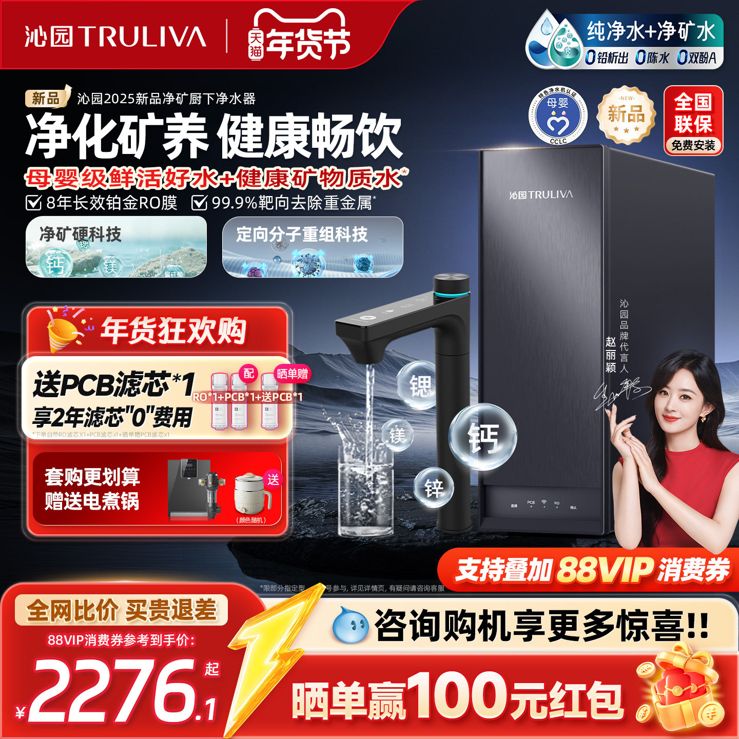 【新品净矿】沁园净水器双子芯家用自来水过滤RO反渗透厨房净水机