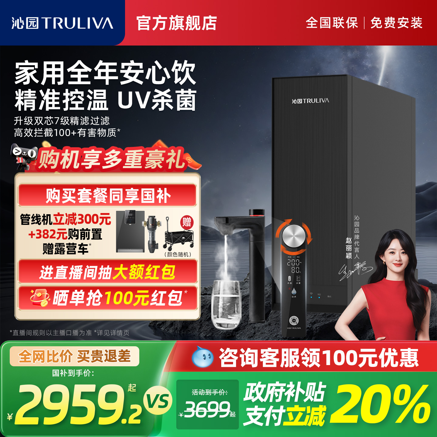 [政府补贴]沁园双子芯净水器家用净热一体饮水机瞬息出温热水直饮