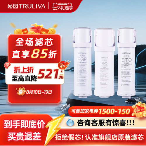 沁园净水器滤芯小白鲸小水钻系列