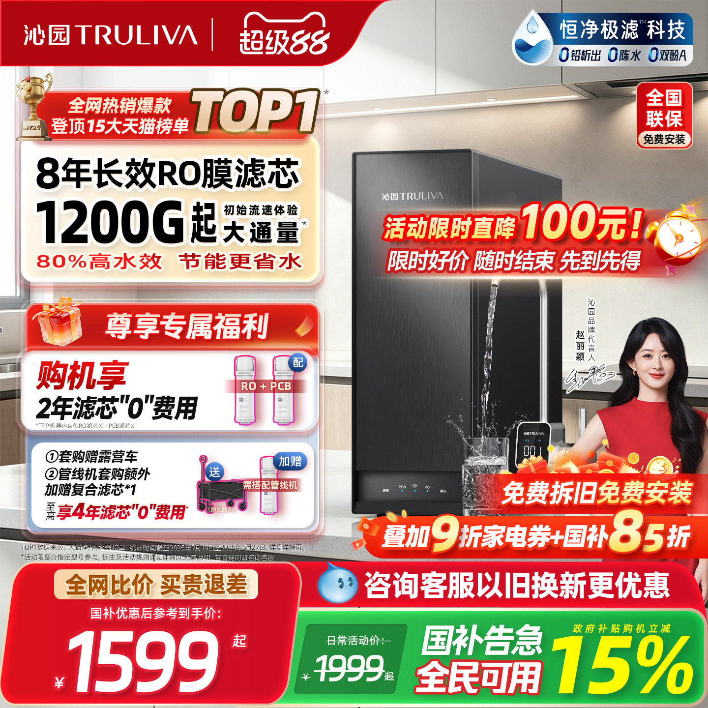沁园新品母婴直饮家用厨房净水器图片
