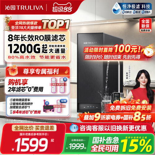 沁园新品母婴直饮家用厨房净水器