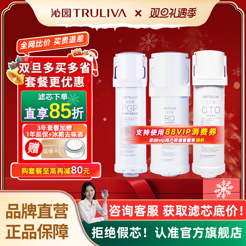 沁园净水器滤芯曜日系列S5846H