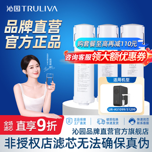 沁园净水器滤芯官方UR-A51099/51299/S51098/51298
