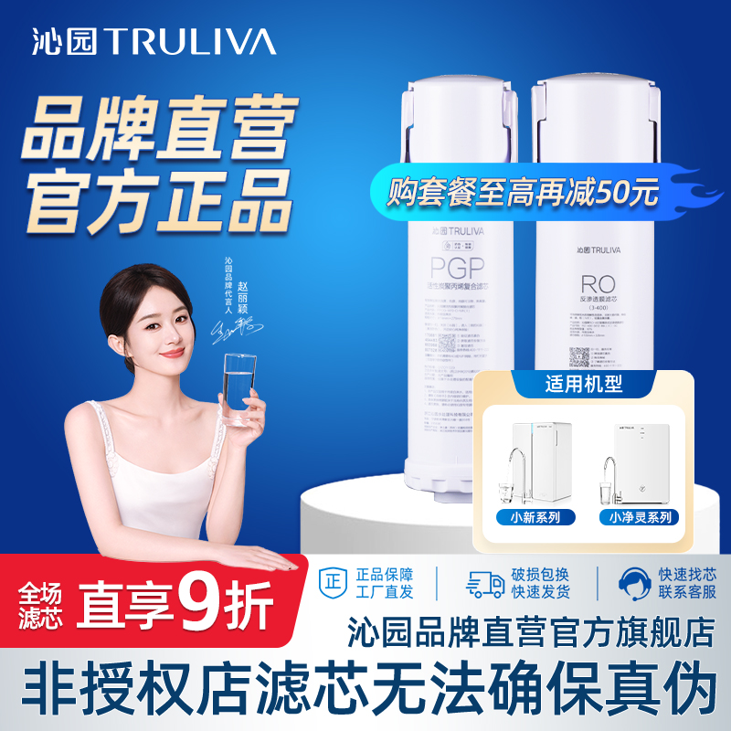 沁园净水器滤芯小新小净灵系列