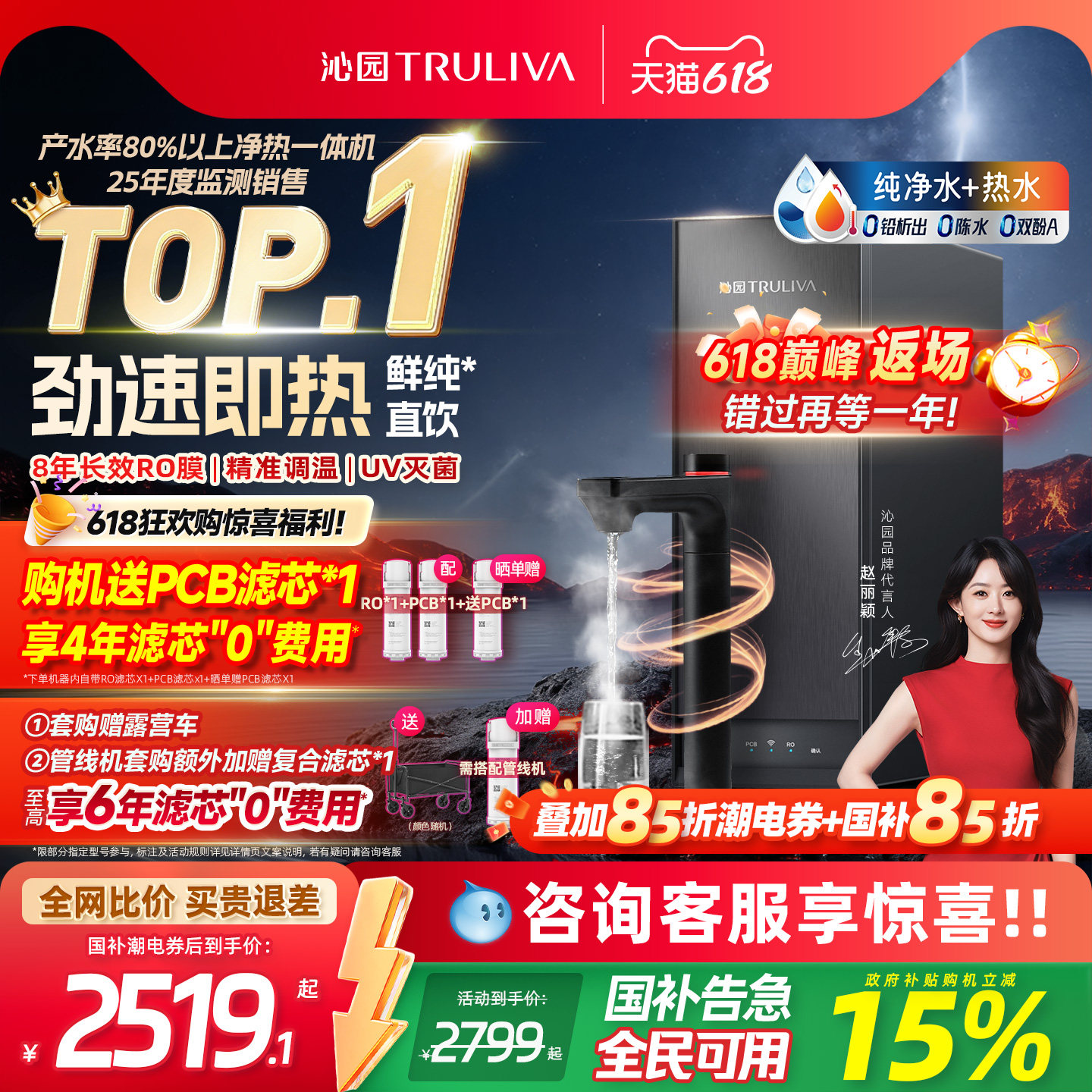 沁园加热净水器政府补贴家用双子芯自来水RO过滤器净热一体饮水机