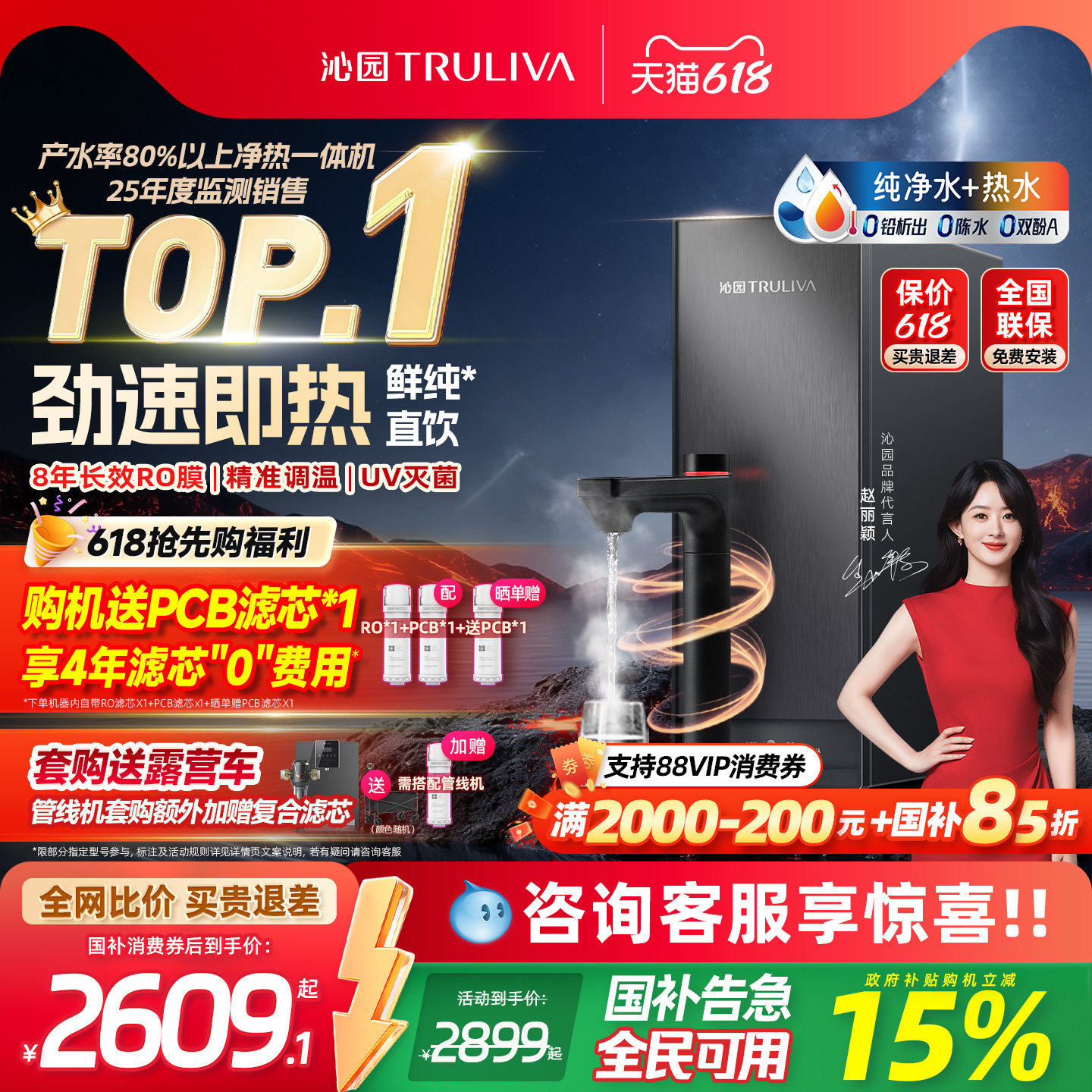 沁园加热净水器政府补贴家用双子芯自来水RO过滤器净热一体饮水机