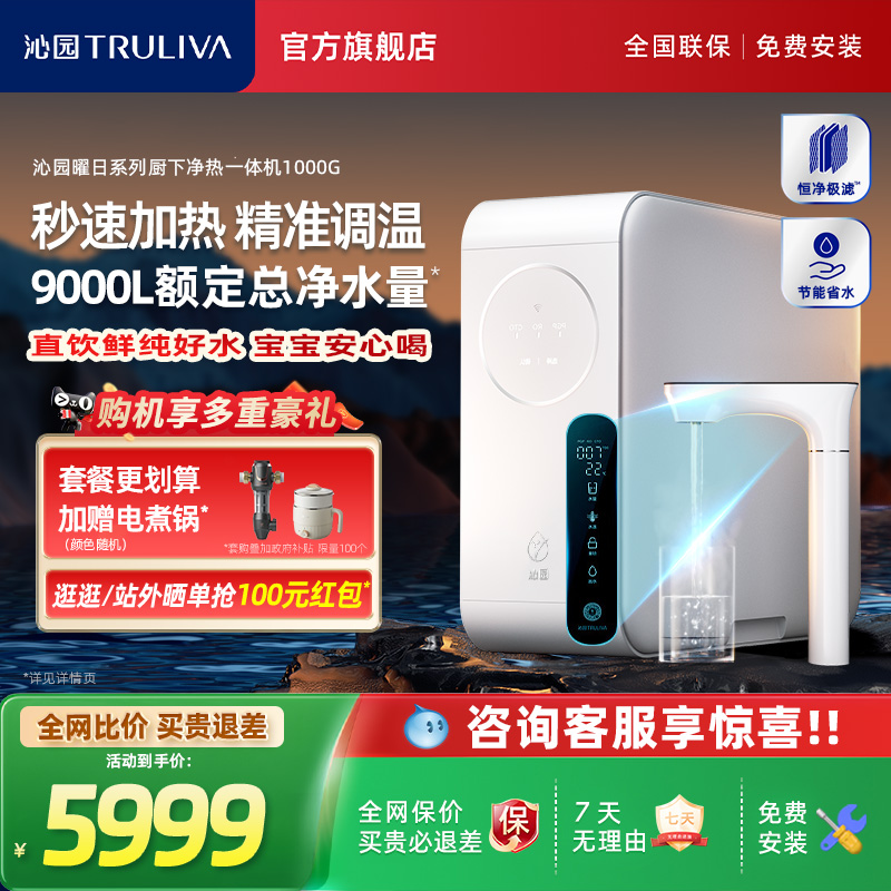 沁园曜日净水器自来水直饮过滤