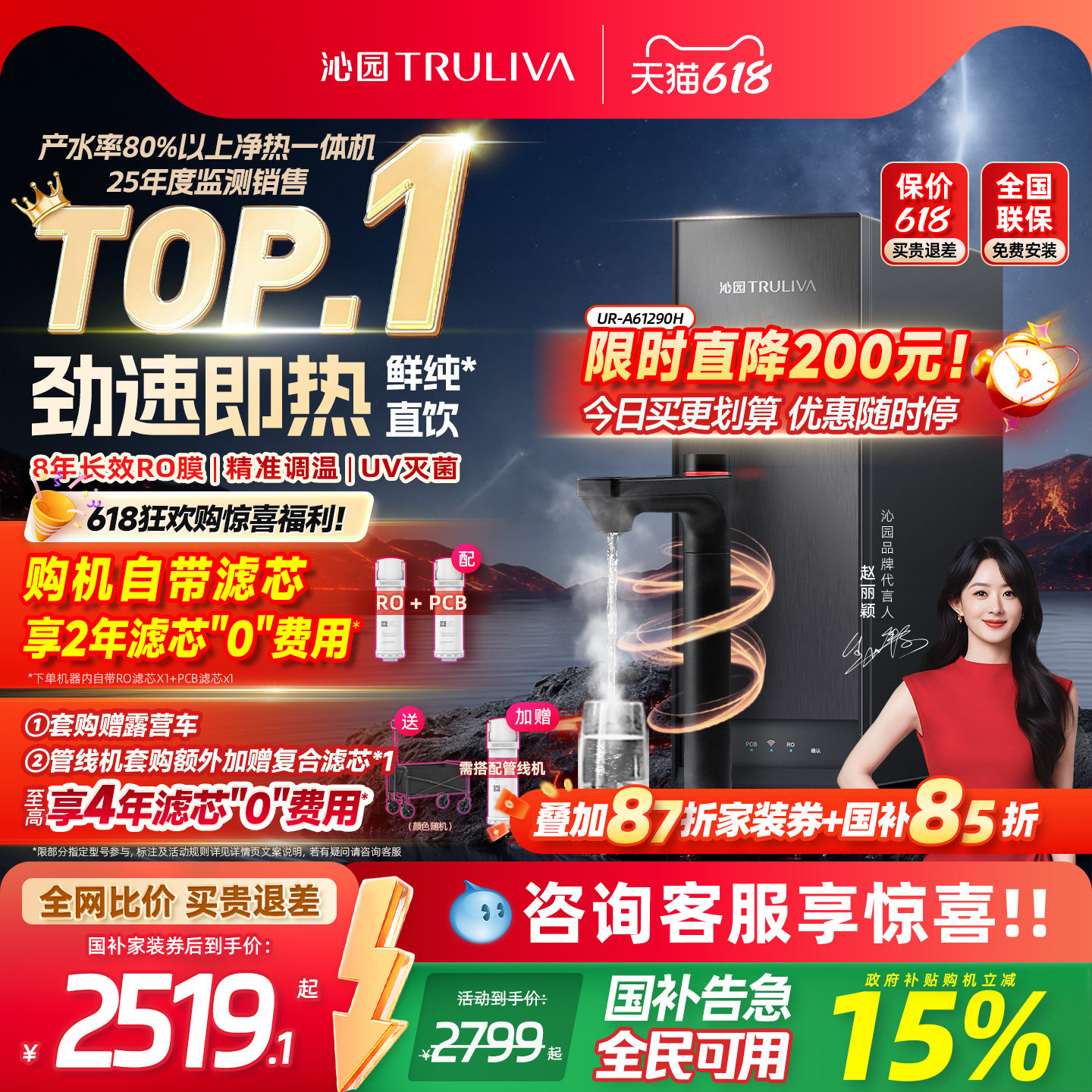 沁园加热净水器政府补贴家用双子芯自来水RO过滤器净热一体饮水机