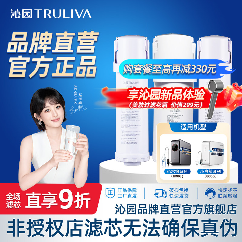 沁园净水器滤芯官方UR-A5670i/5870i/5970i/S5676i/5876i/P5840 - 实物图