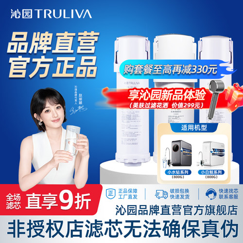 沁园沁园净水器滤芯官方正品