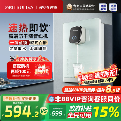 沁园管线机家用加热即热式壁挂式