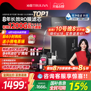 沁园新品 双子芯家用净水器政府补贴RO净水机厨房自来水过滤饮水机