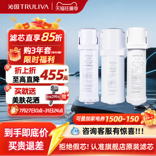 沁园净水器滤芯小水钻系列