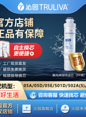 沁园净水器滤芯05A/05D/05E/501D/502A(S)/502B PP棉单支滤芯】