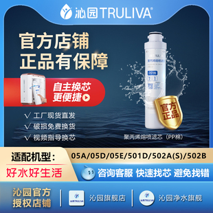 501D 502A 沁园净水器滤芯05A PP棉单支滤芯 05E 502B 05D