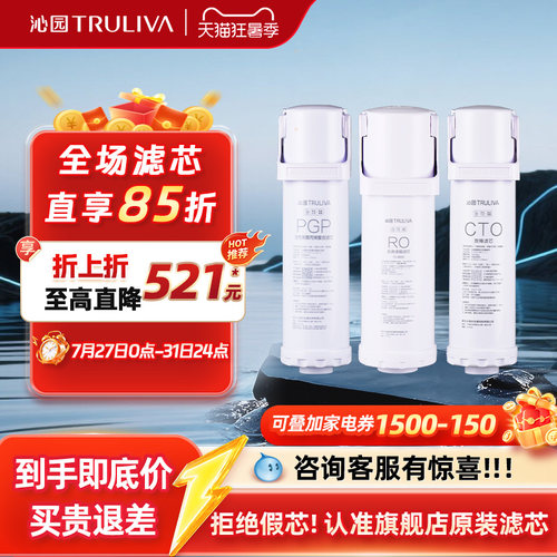 沁园净水器滤芯小白鲸小水钻系列