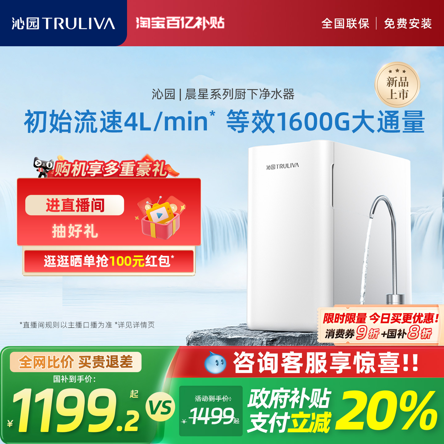 【2025新品】沁园净水器
