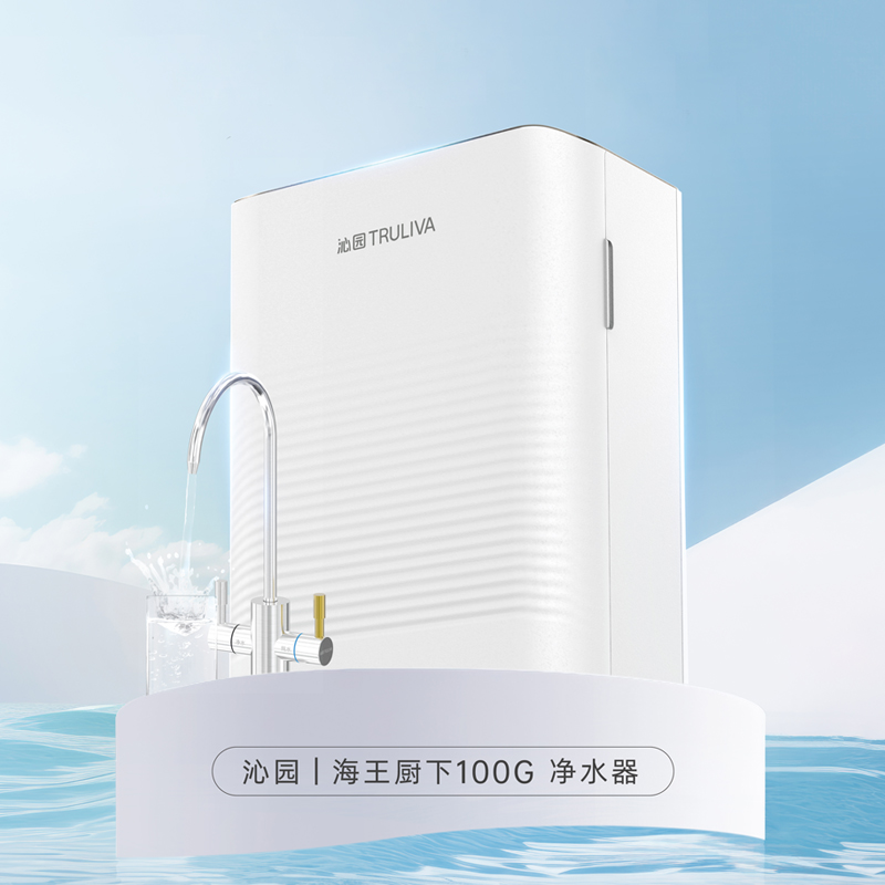 【商场同款】沁园旗舰UR-Q5143净水器