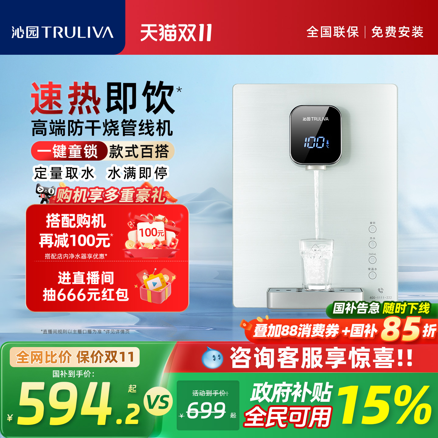 沁园管线机家用直饮加热一体壁挂式厨房无胆即热式线管饮水机580