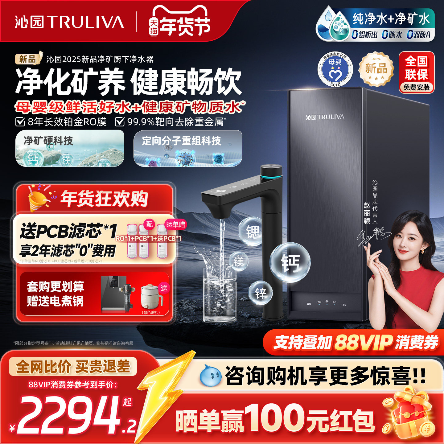 【新品净矿】沁园净水器双子芯家用自来水过滤RO反渗透厨房净水机