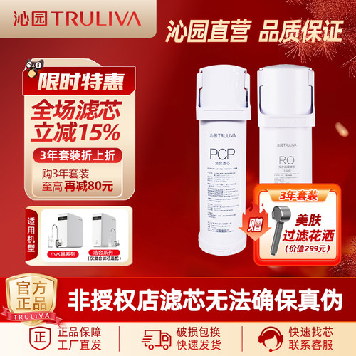 沁园净水器滤芯小水晶小新小净灵