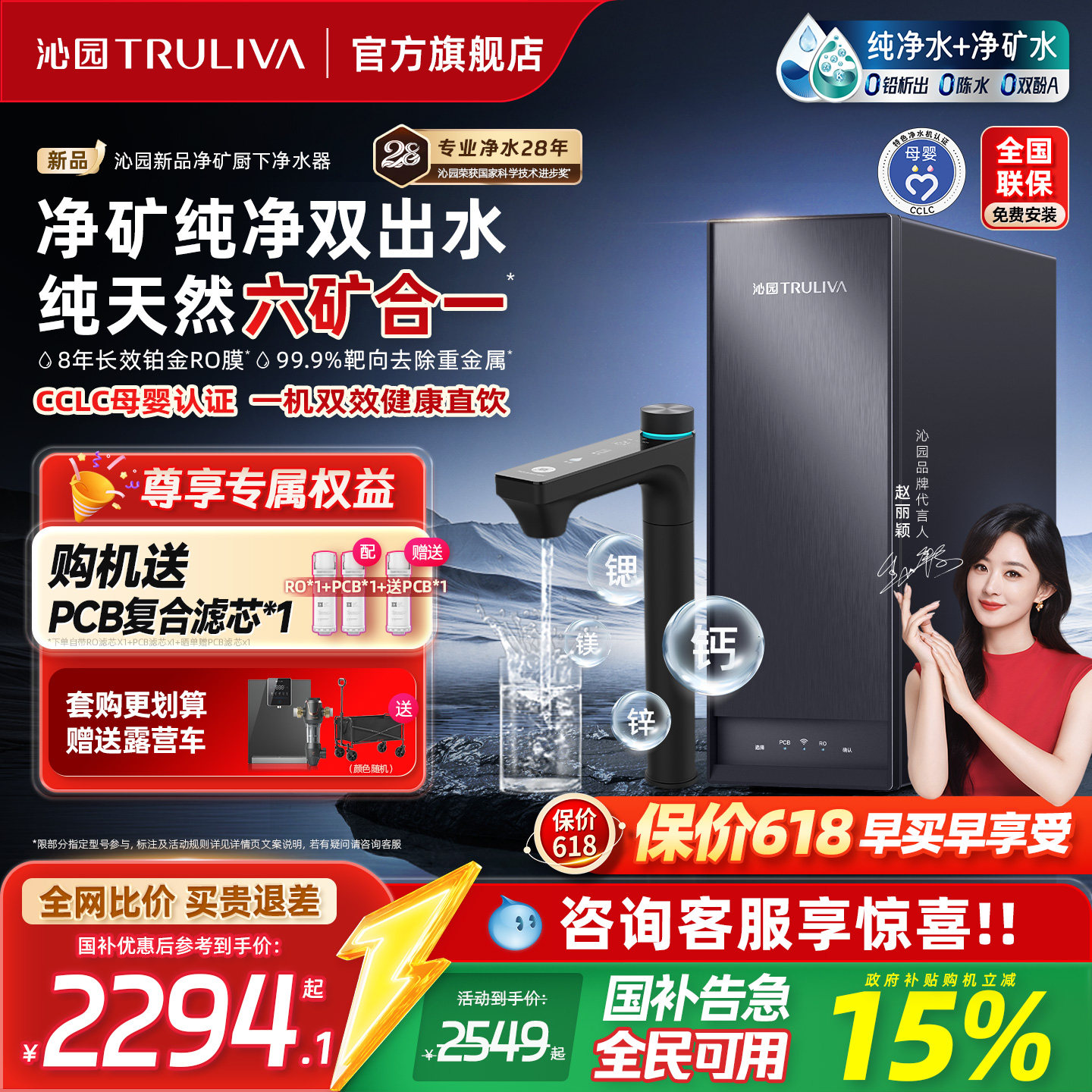 沁园官方家用双子芯净水器政府补贴厨下自来水RO过滤器净矿净水机