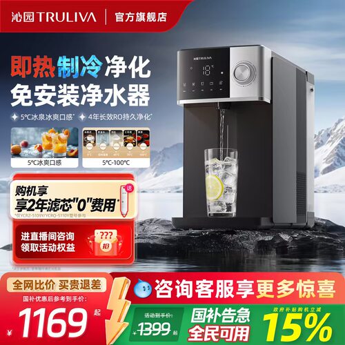 沁园免安装台式净饮一体机