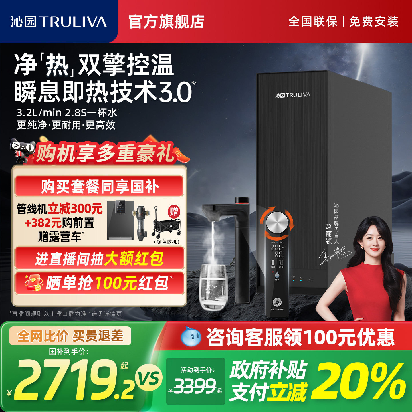 政府补贴沁园净水器家用双子芯自来水过滤RO反渗透净热一体饮水机