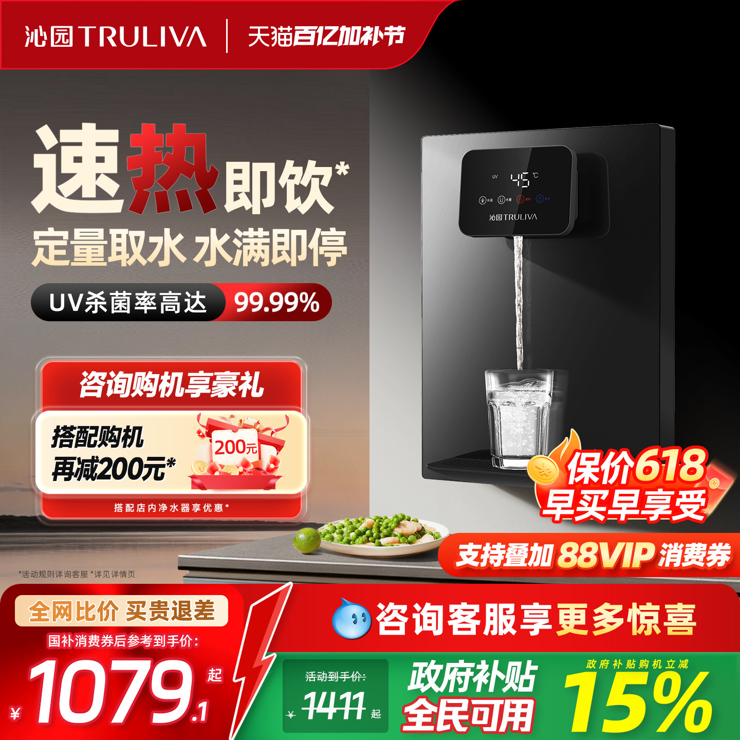 政府补贴沁园管线机家用直饮加热一体壁挂式厨房即热式线管饮水机