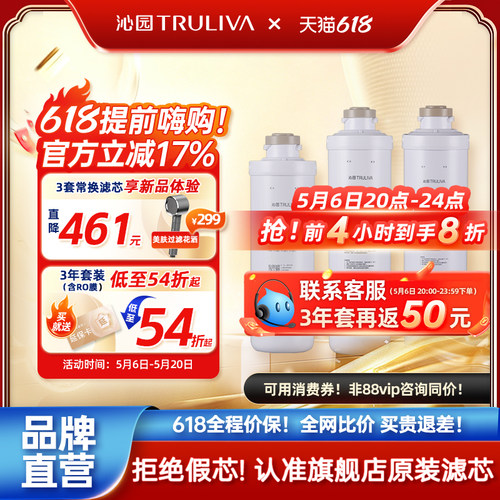 沁园净水器滤芯KRL3833