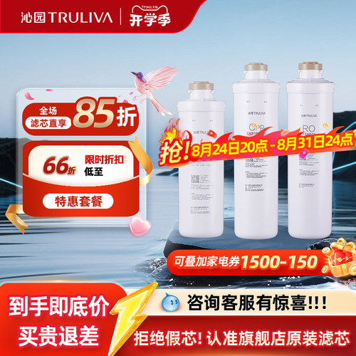 沁园净水器滤芯KRL3833