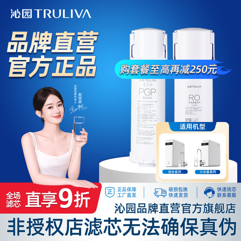沁园净水器滤芯浩合UR-A31072/31272/S31078/31278/S3646i/A3640i - 实物图