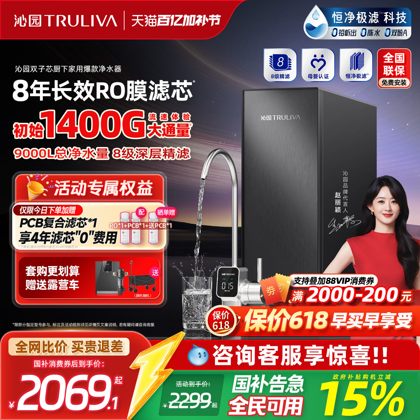 沁园双子芯净水器政府补贴家用自来水过滤器大流量净水机母婴直饮