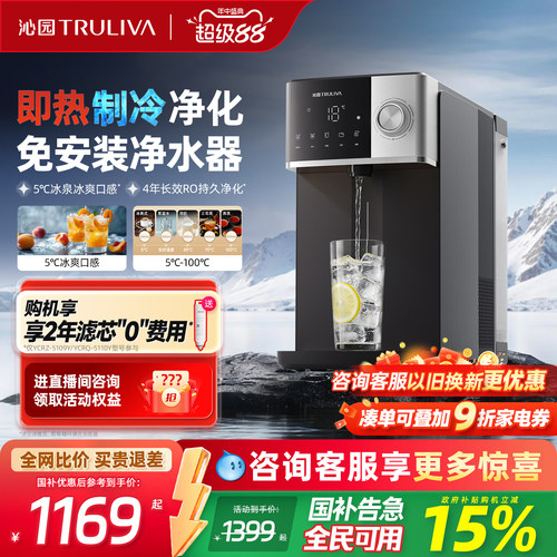沁园免安装台式净饮一体机