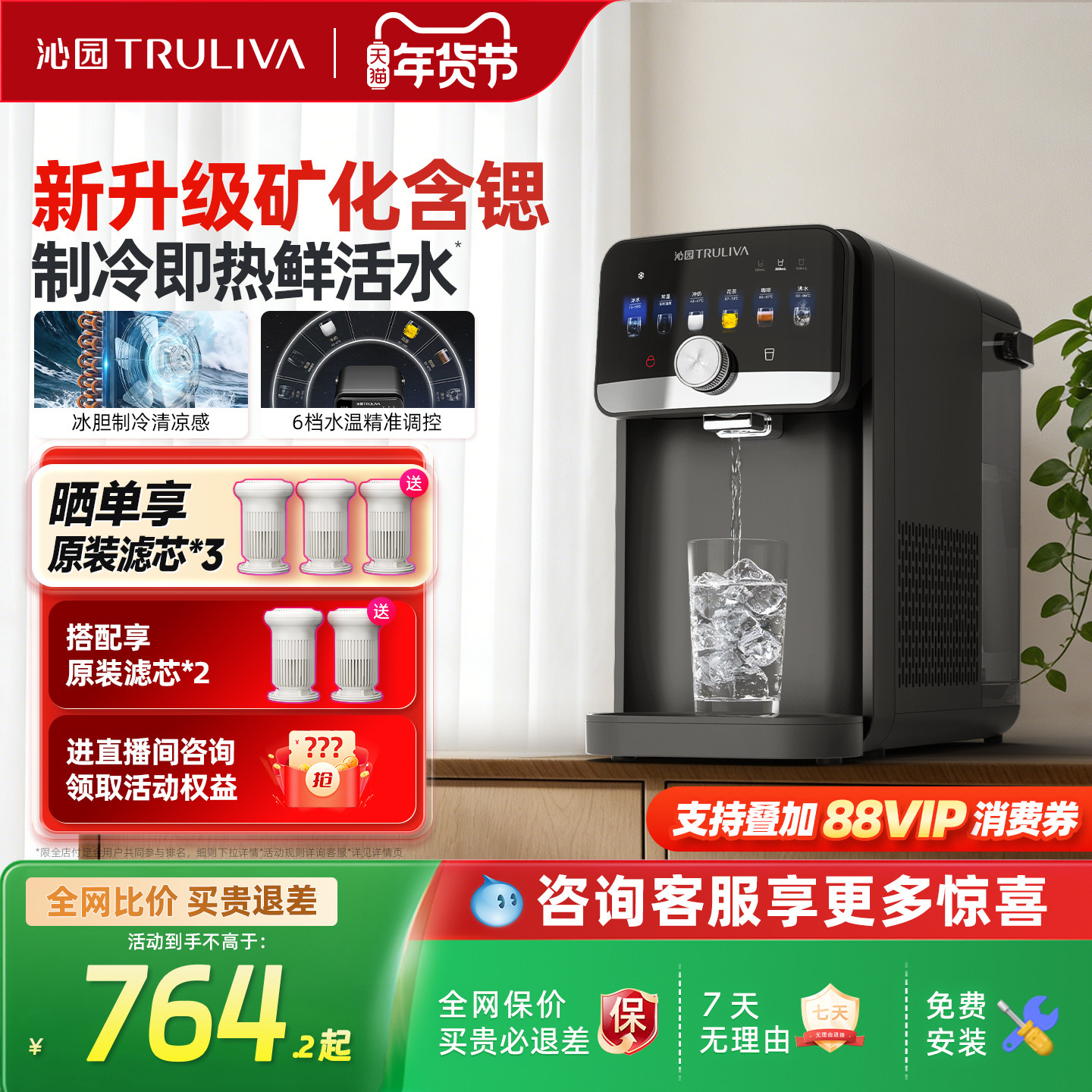 沁园新品即热式制冷饮水机家用小型台式桌面饮水器冷热直饮免安装