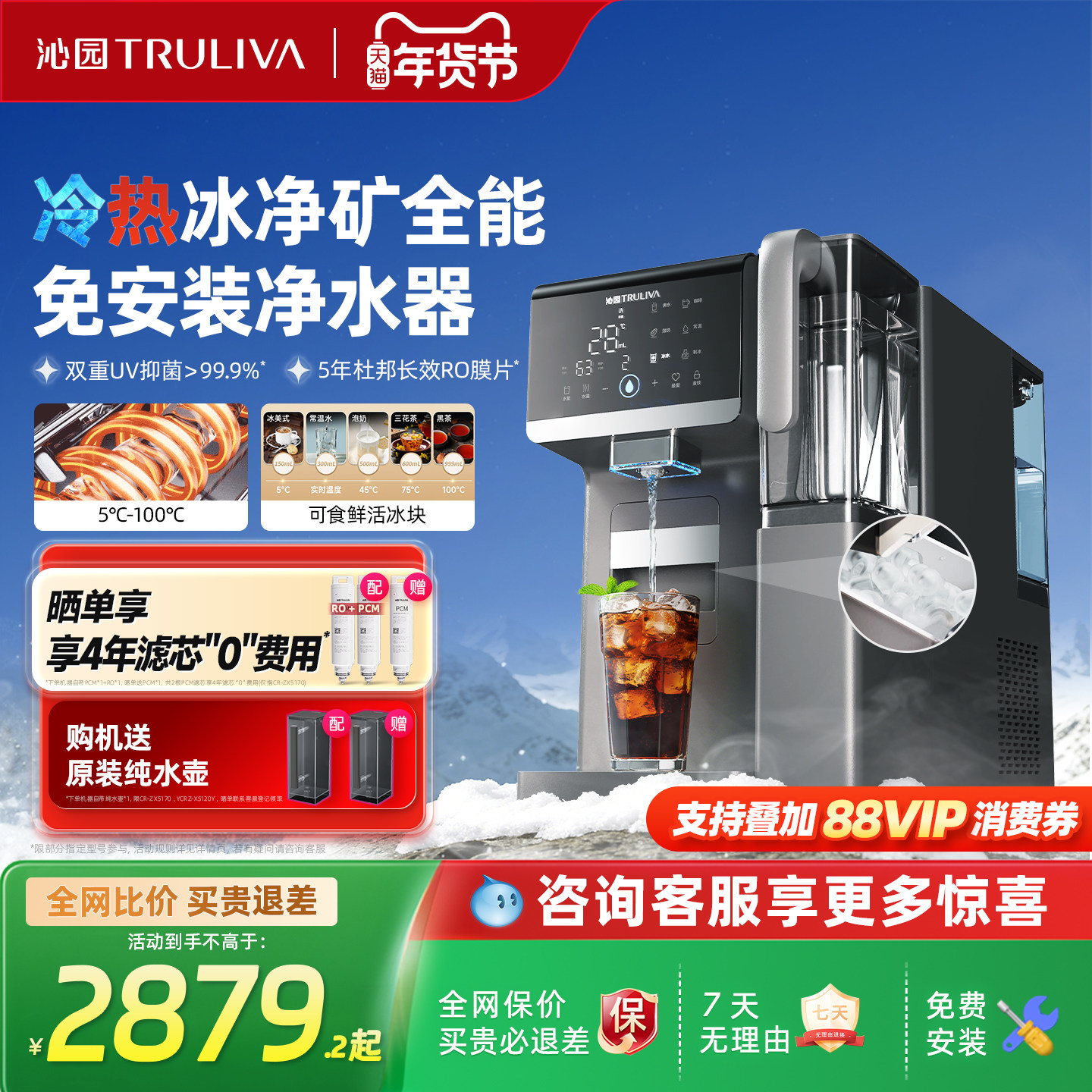 沁园新品冰块台式净饮机净水器制冰机饮水机家用即热式净饮一体机