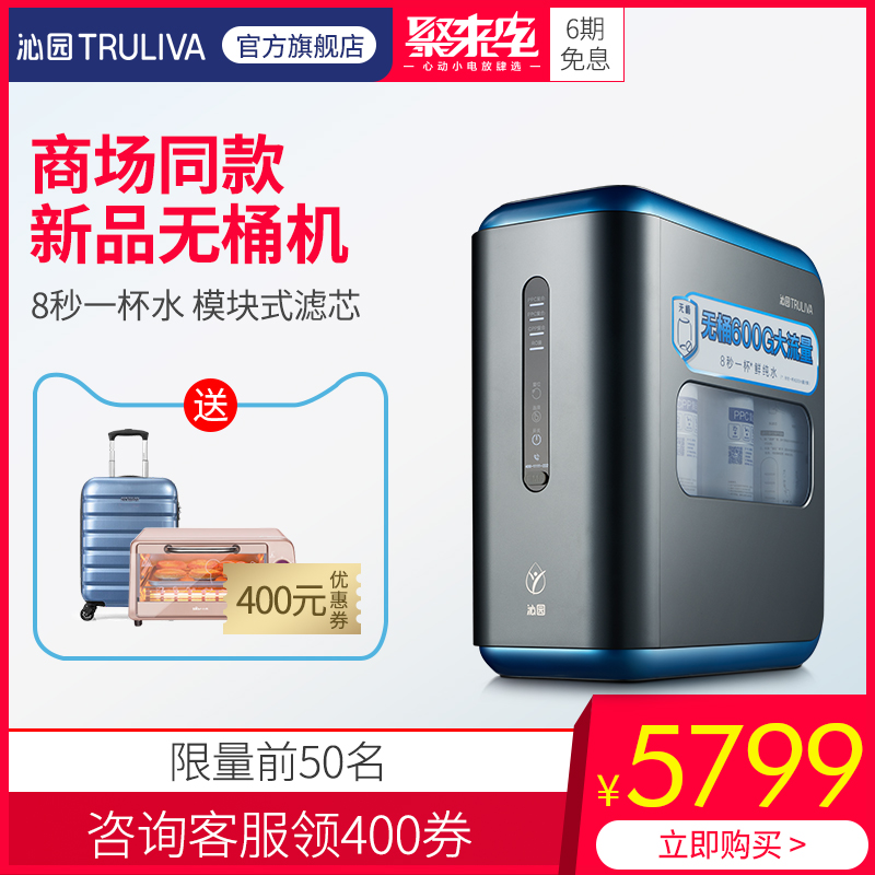沁園商場同款凈水器家用直飲廚房過濾600G純水機KRL5806RO反滲透