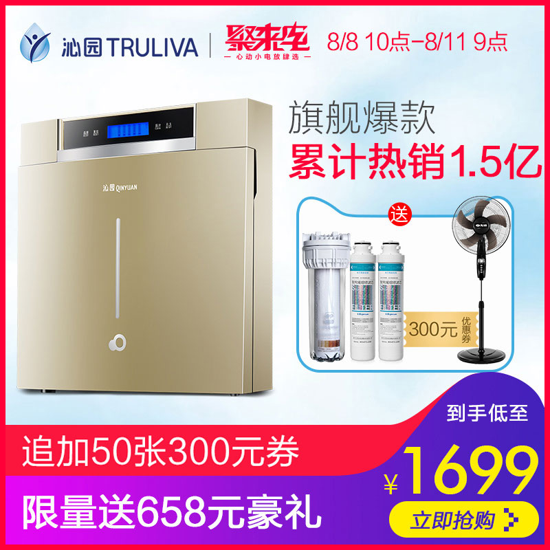 沁園凈水器家用官方旗艦店官網直飲廚房凈水機純水機過濾器RO-05A