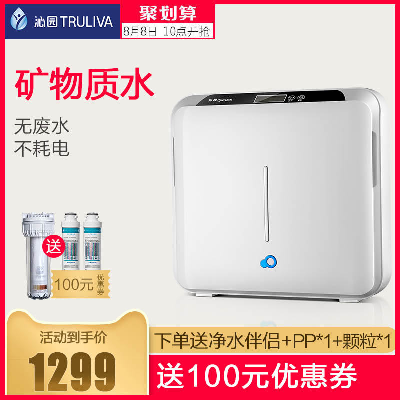 沁園官方旗艦店官網凈水器家用廚房直飲五級過濾自來水過濾器502A