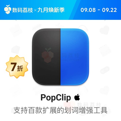 Mac划词增强工具翻译格式转换